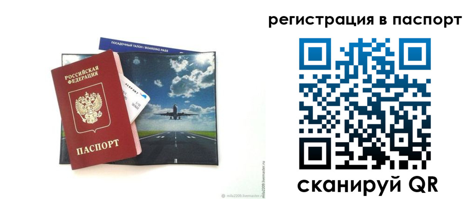 временная регистрация купить в Грозном